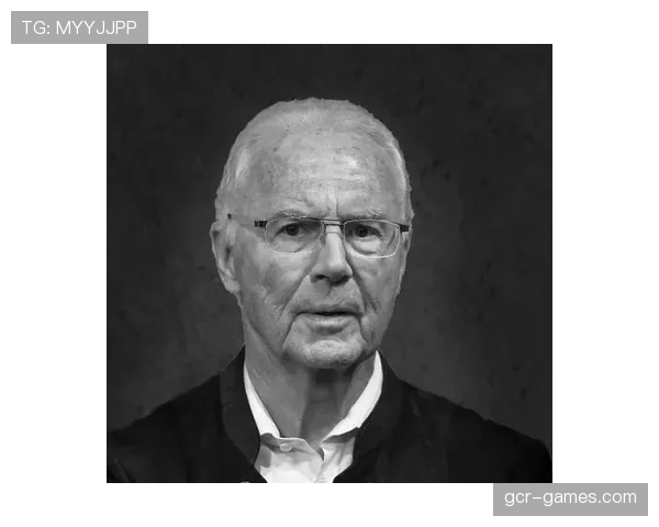 贝肯鲍尔传奇再受关注：足球艺术大师的非凡人生