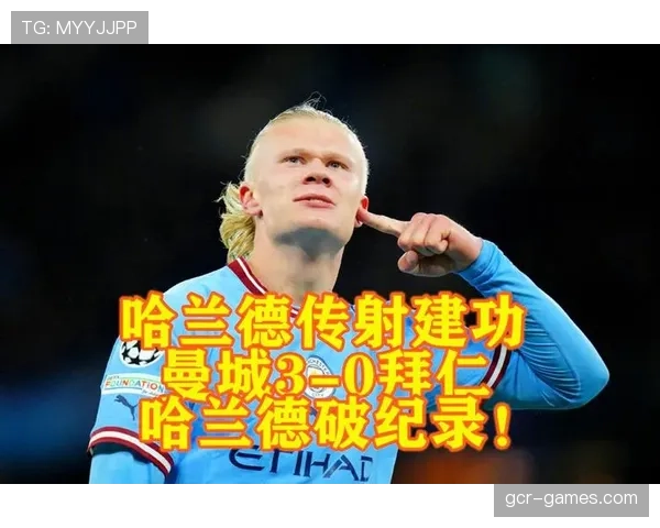 伊萨克与哈兰德终结效率及全能前锋体系差异解析